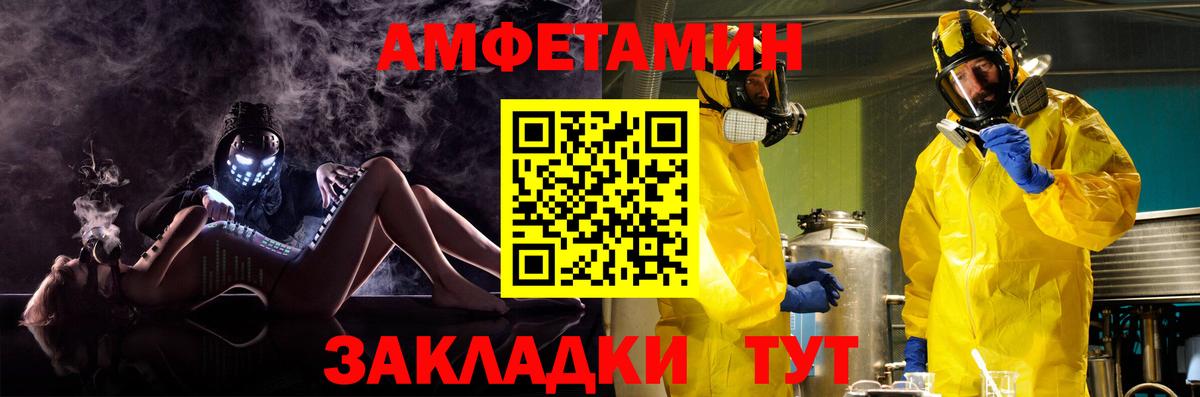Amphetamine VHQ Набережные Челны