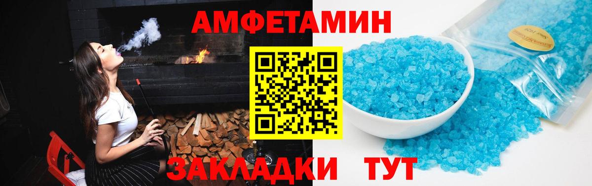 АМФ  АМФЕТАМИН  Набережные Челны  Вход с VPN  АМФ 98% 