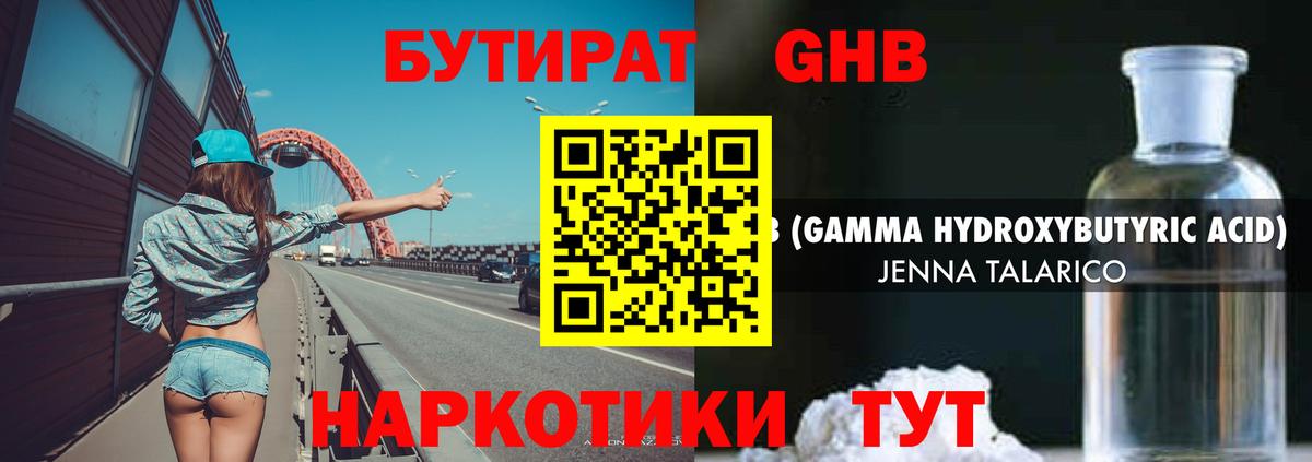 БУТИРАТ Butirat  Вход с VPN  Набережные Челны 