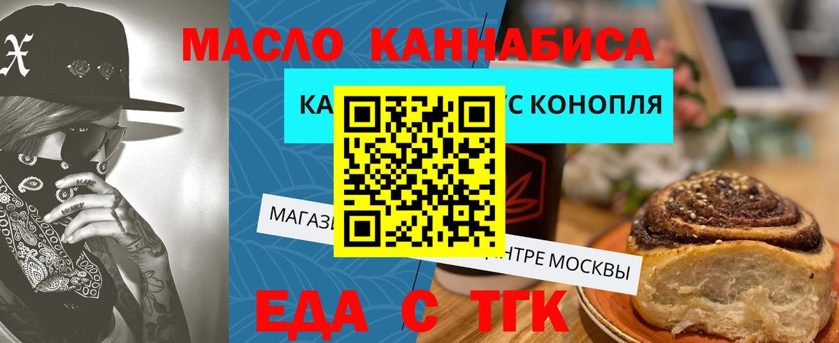Набережные Челны  Еда ТГК марихуана  Вход с VPN 