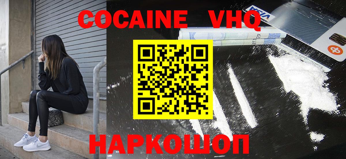 Кокаин FishScale  Вход с VPN  Cocaine  Кокаин Эквадор  продажа наркотиков  Набережные Челны 