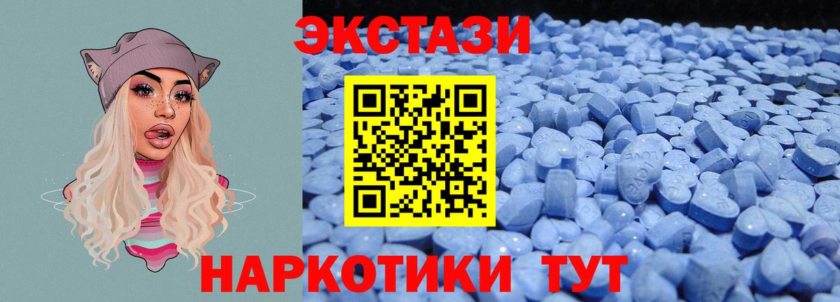 ЭКСТАЗИ mix  Ecstasy 250 мг  Ecstasy  Набережные Челны  Вход с VPN 