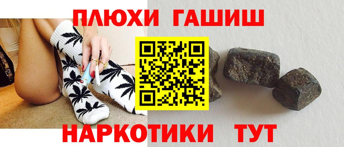Гашиш 40% ТГК  ГАШ гарик  Вход с VPN  ГАШ  Набережные Челны 