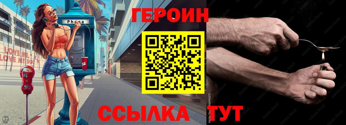 Набережные Челны  ГЕРОИН герыч  Вход с VPN 