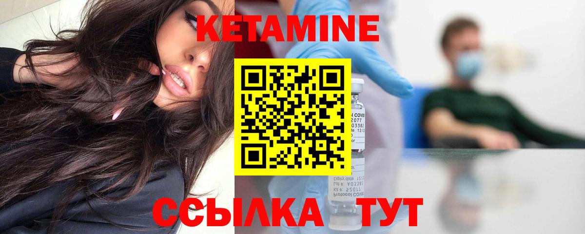 Кетамин VHQ  Вход с VPN  Набережные Челны 