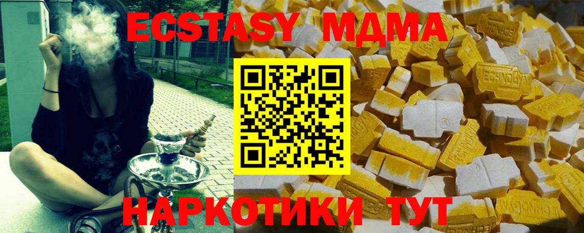 MDMA кристаллы Набережные Челны