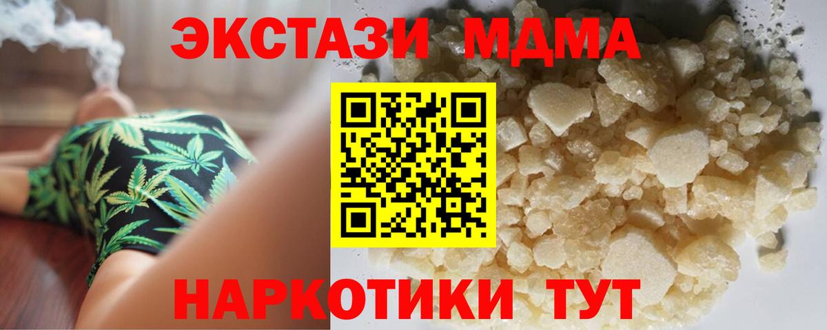 МДМА crystal  MDMA  Набережные Челны  MDMA VHQ  Вход с VPN 