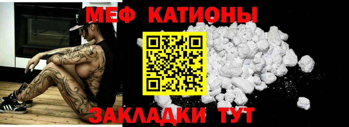 Меф МЯУ МЯУ  Вход с VPN  Где купить  COCAIN  MDMA  Бошки Шишки  Набережные Челны  Меф МЯУ МЯУ  