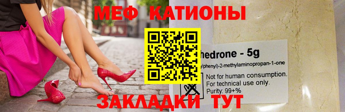 Меф кристаллы Набережные Челны