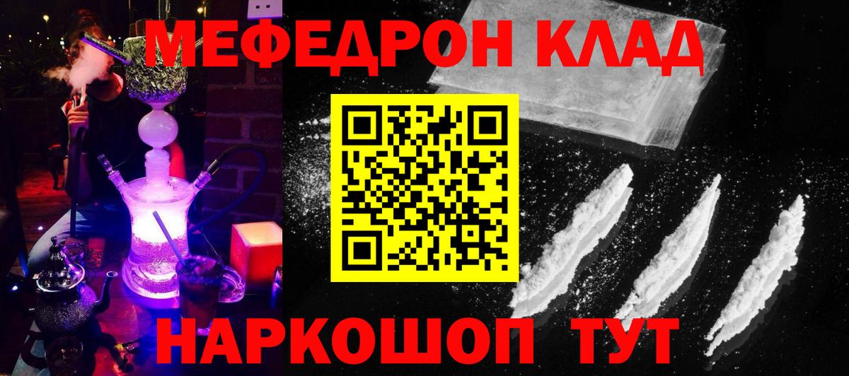 сколько стоит  Вход с VPN  Меф  Набережные Челны  МЯУ-МЯУ мяу мяу 