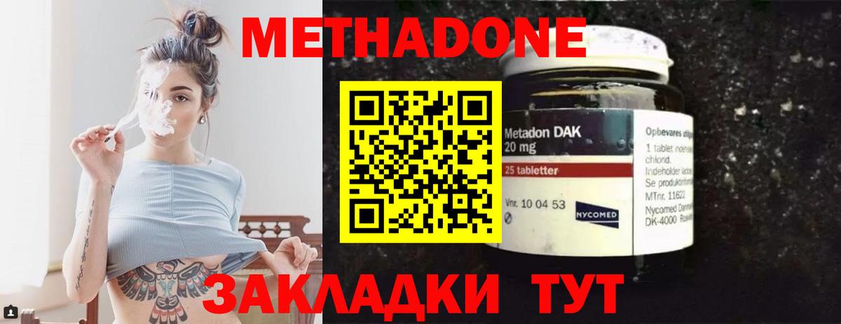 Набережные Челны  МЕТАДОН VHQ  Вход с VPN 