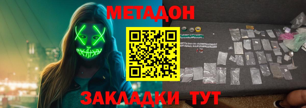 Метадон мёд Набережные Челны