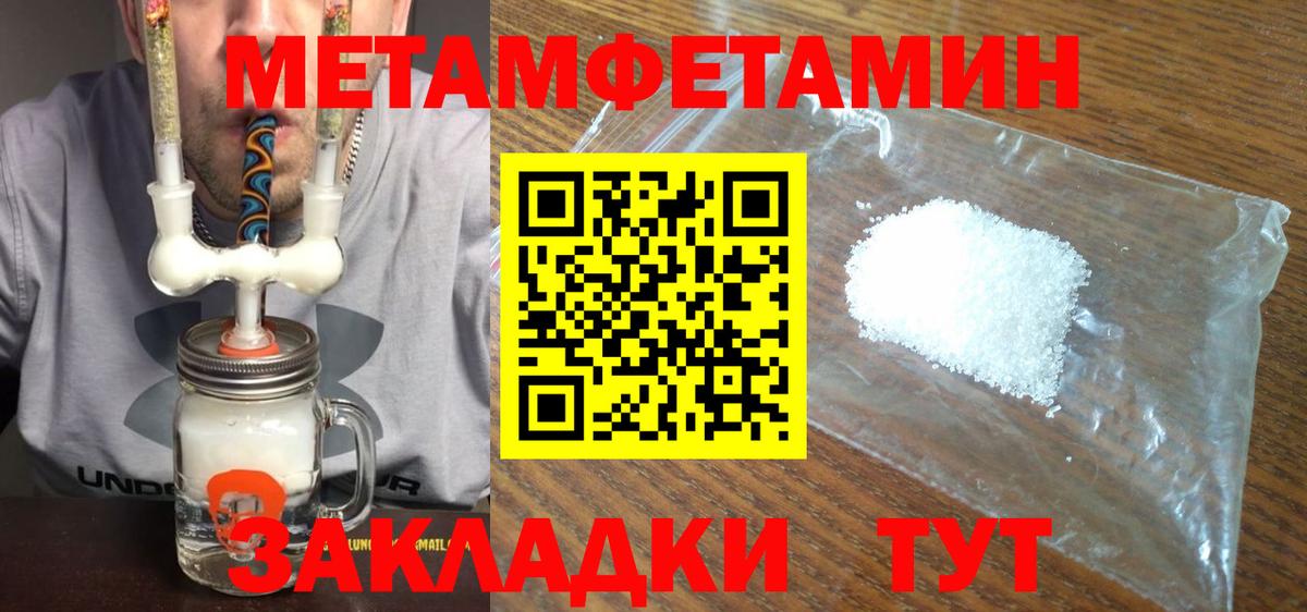 Набережные Челны  Метамфетамин кристалл  Вход с VPN  Метамфетамин кристалл 