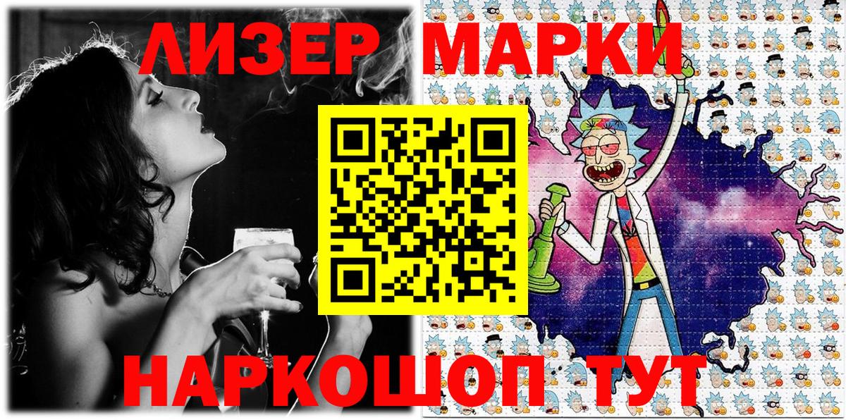 Марки NBOMe 1,8мг Набережные Челны