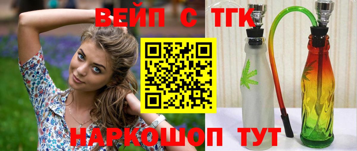 Дистиллят ТГК вейп Набережные Челны