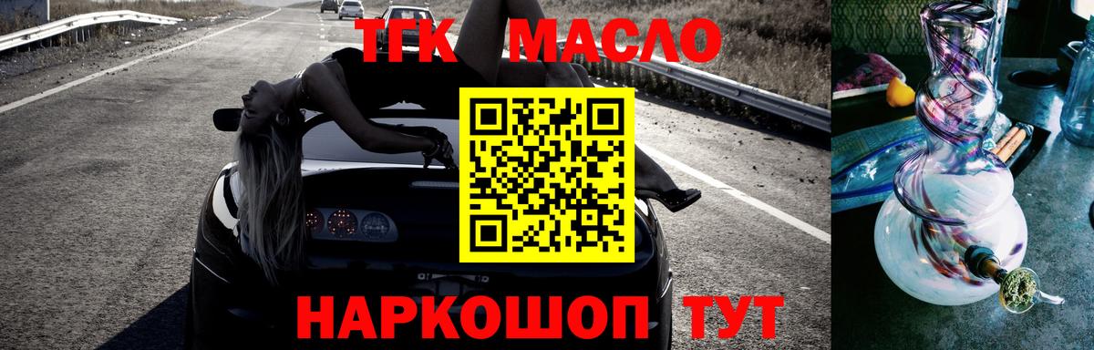 ТГК THC oil  Дистиллят ТГК жижа  Набережные Челны  Вход с VPN 